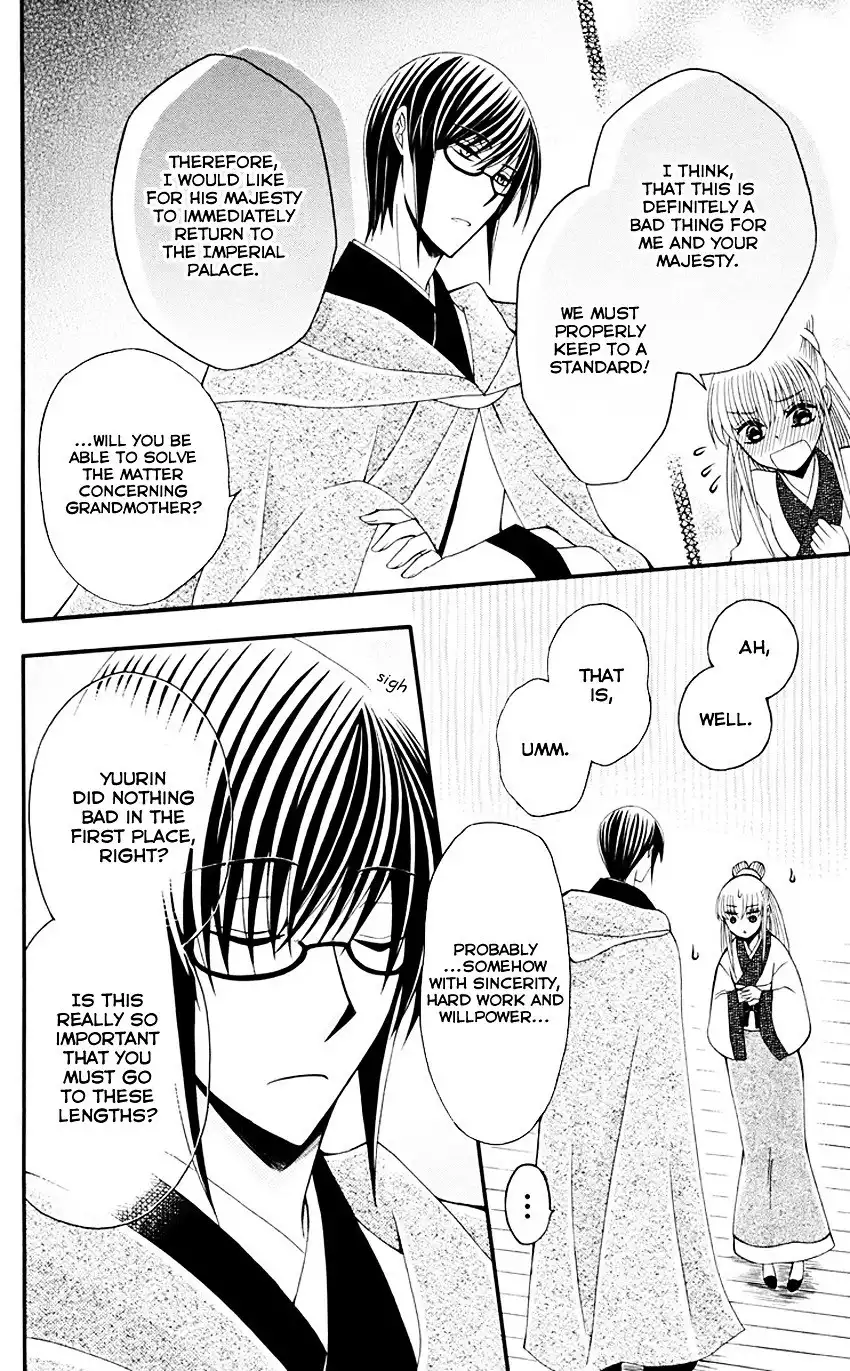 Ookami-heika no Hanayome Chapter 33 25